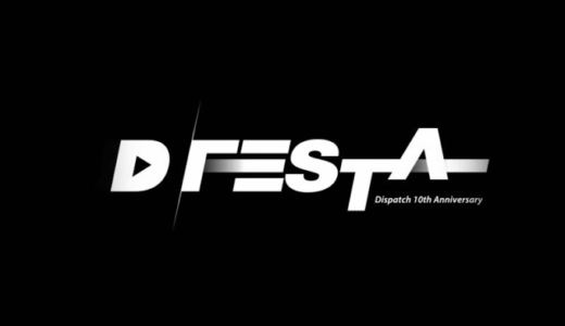 D'FESTA東京2022の出演者まとめ！開催場所やグッズも調査！